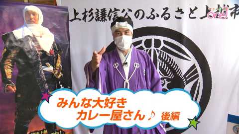 見逃し番組配信 上越妙高タウン情報